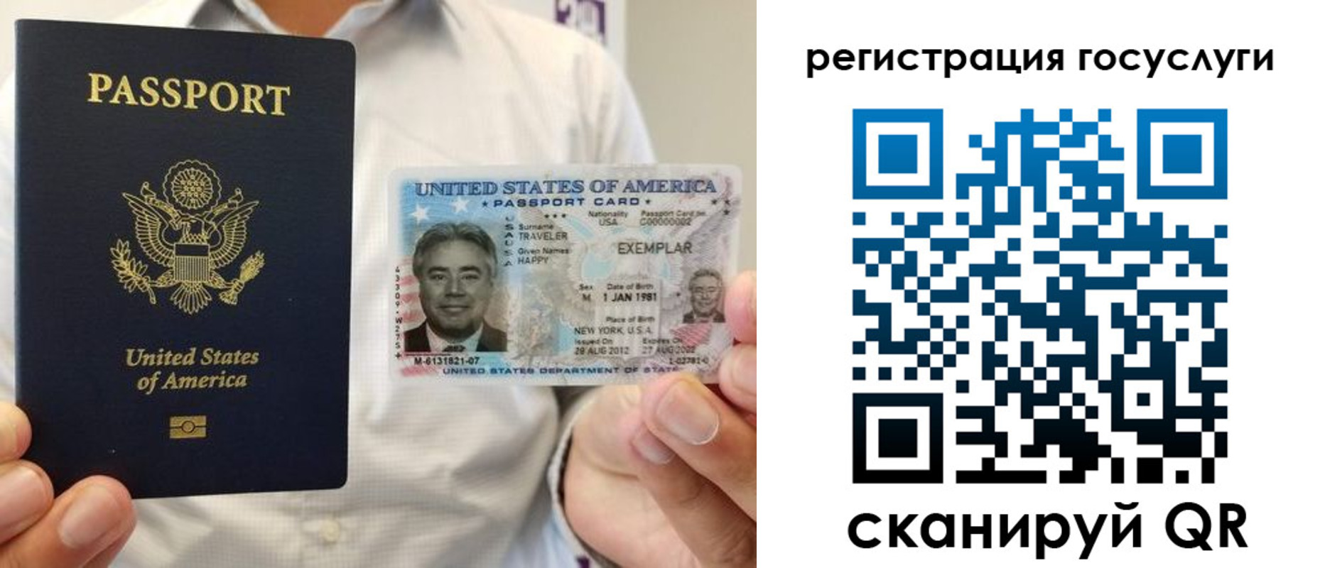 прописка законно в Жуковском