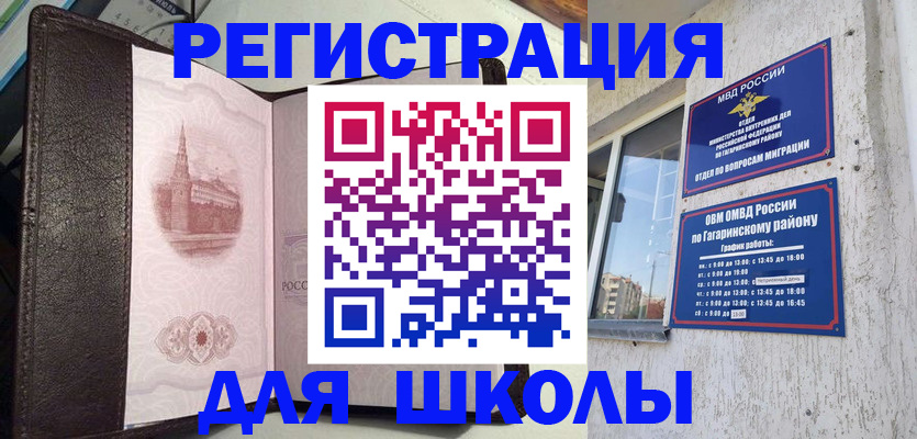 пропишу в квартире в Жуковском