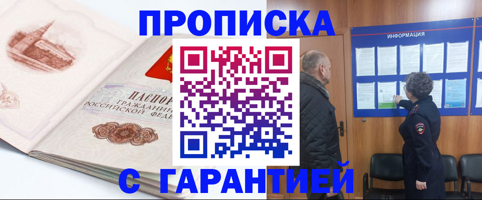 временная регистрация собственник в Жуковском