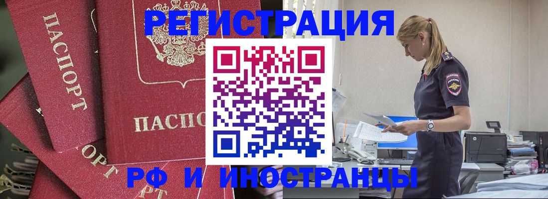 прописка поиск в Жуковском