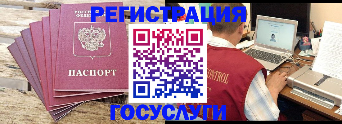 прописка паспорт в Жуковском